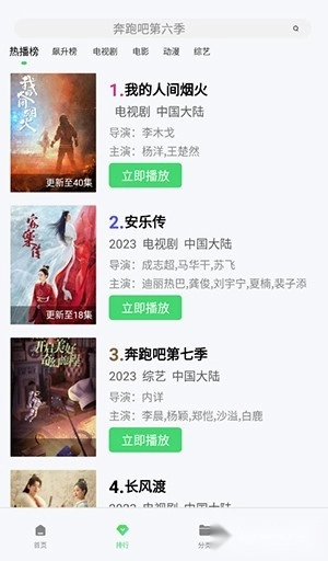 晴天影视纯净版