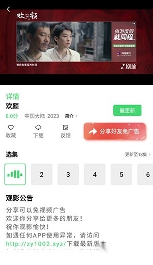 晴天影视纯净版