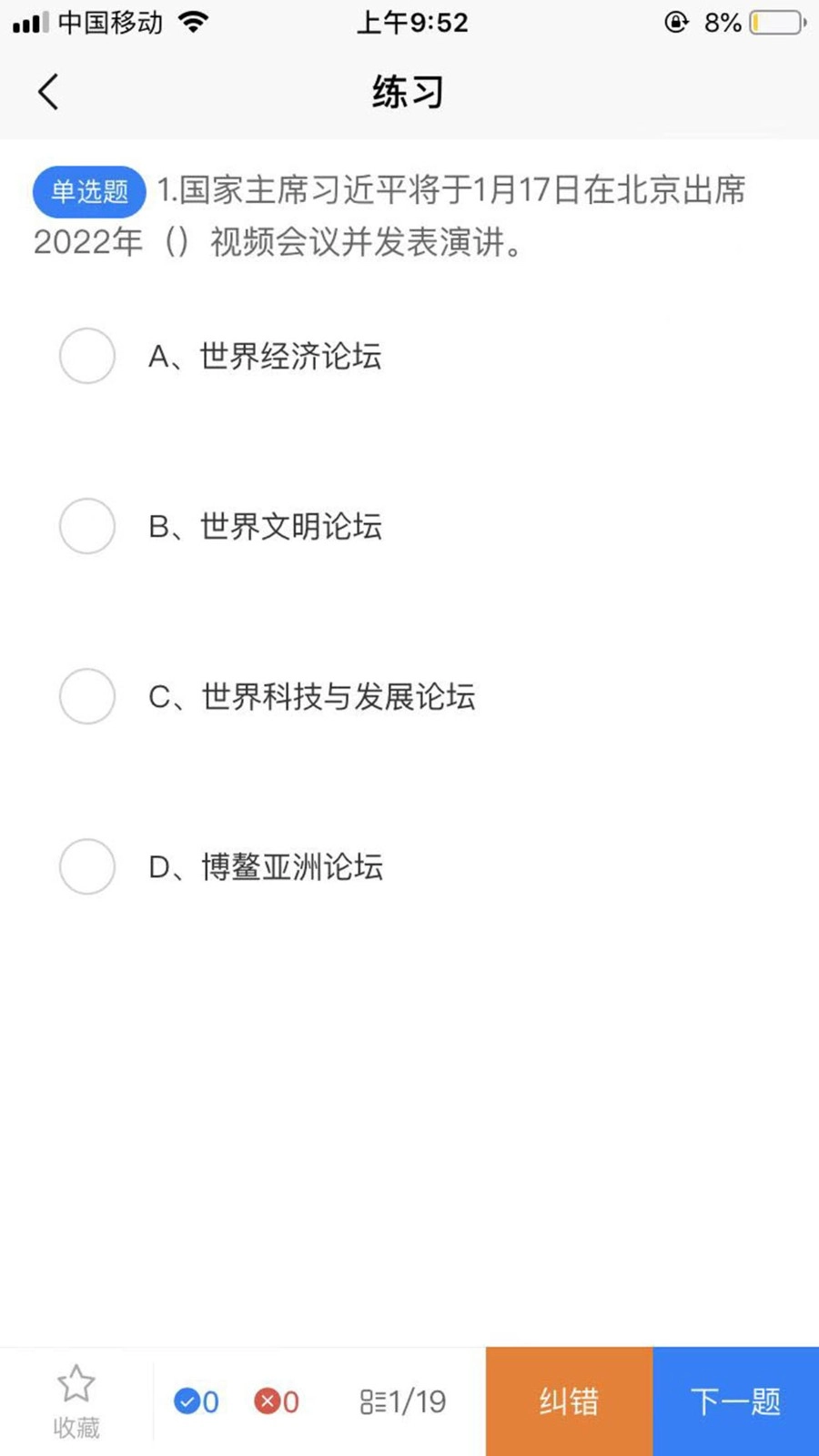 博导云课堂4