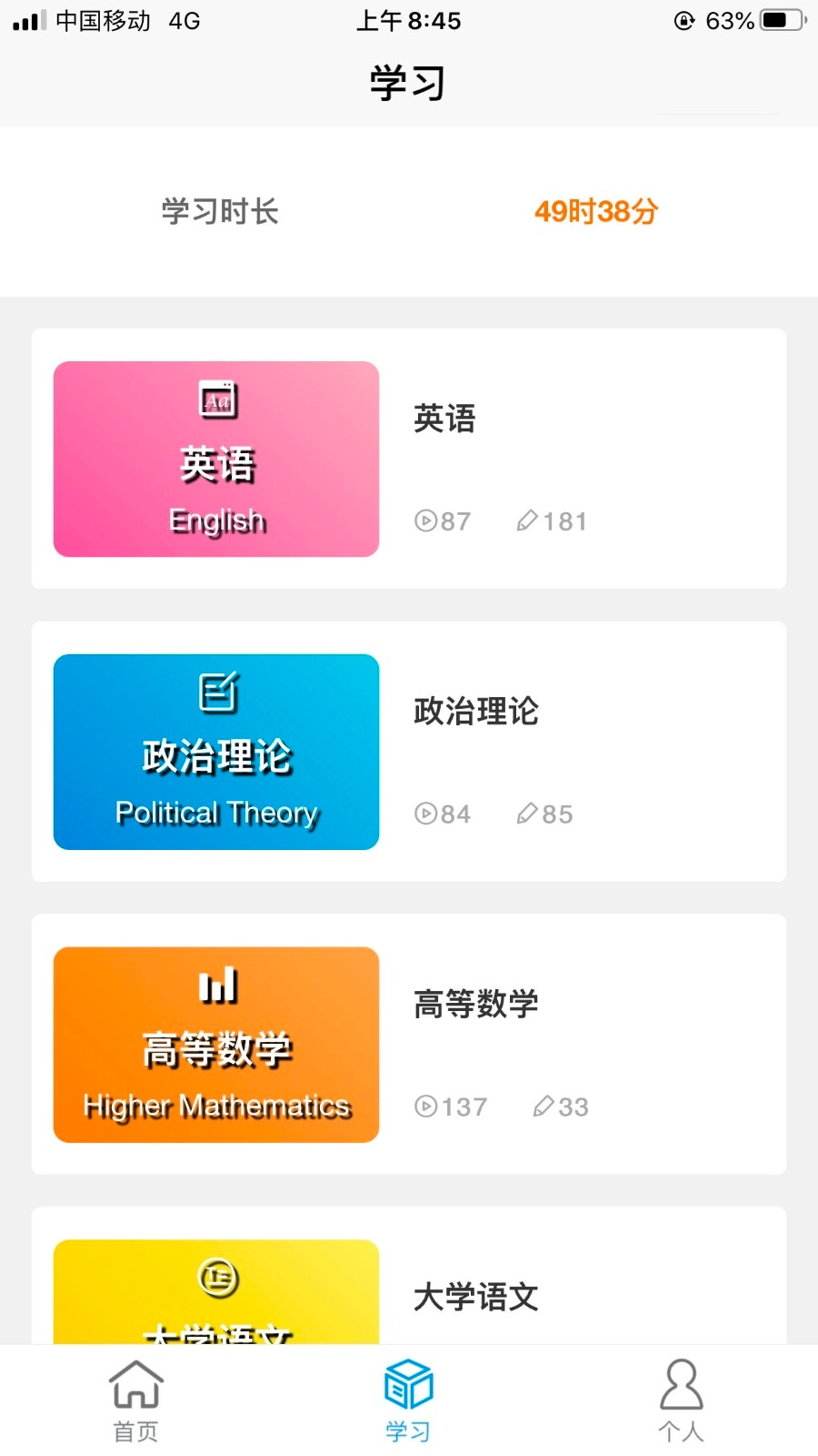 博导云课堂3