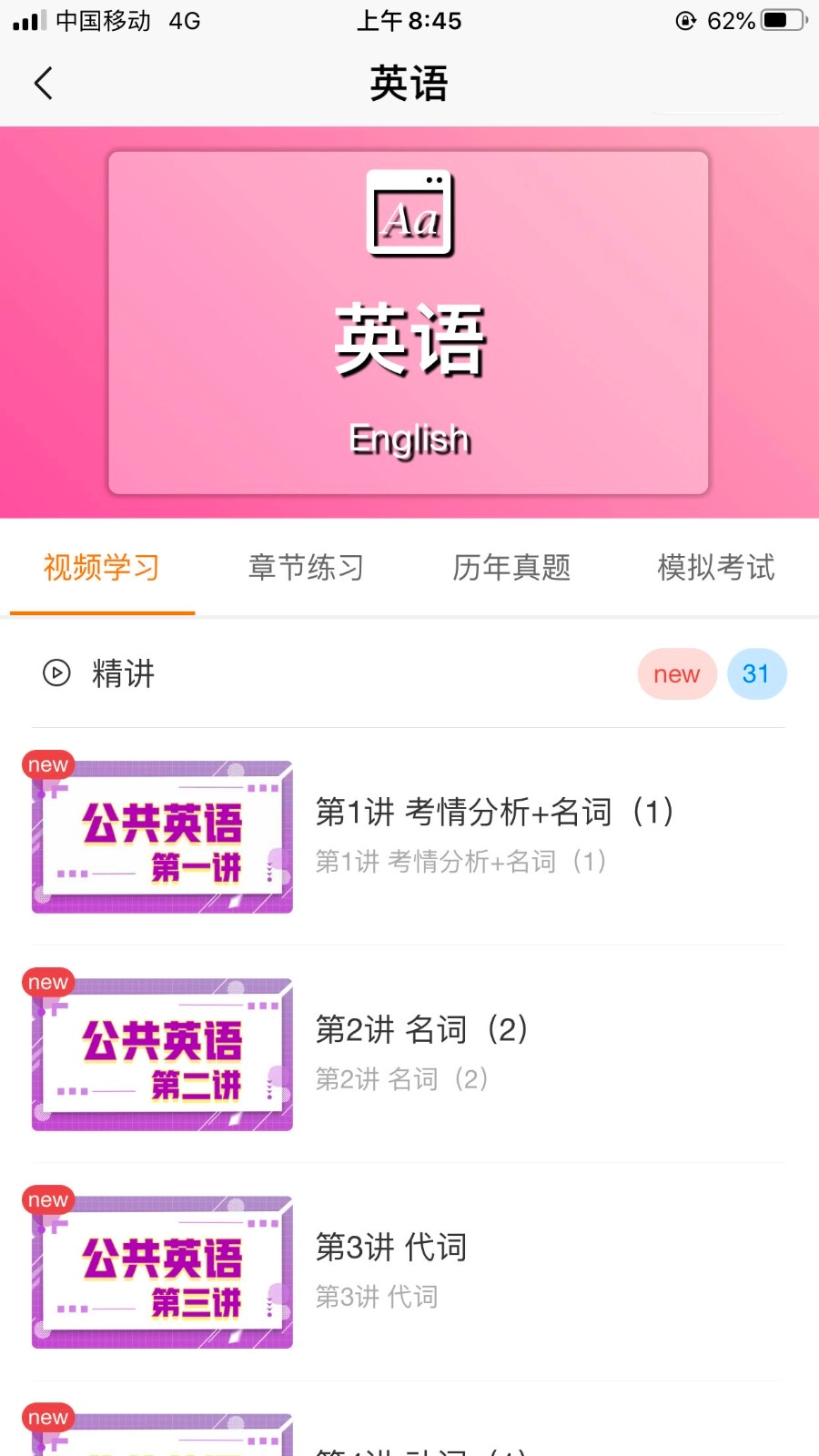 博导云课堂2