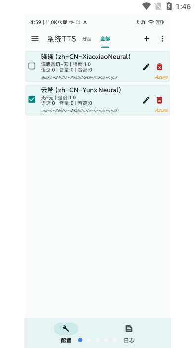 ttsserver免费原版图2