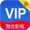 新聚合影视