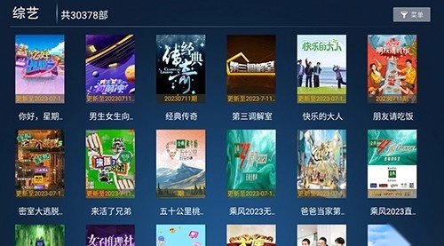 新聚合影视