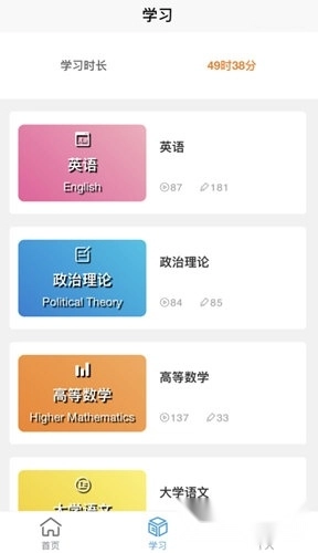 博导云课堂app下载