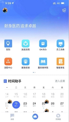 重药之家安装包下载