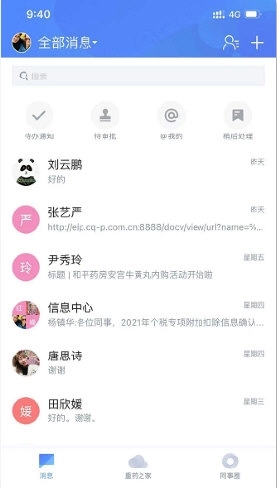 重药之家安装包下载