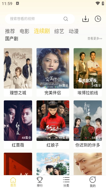 下饭影视手机正版图3