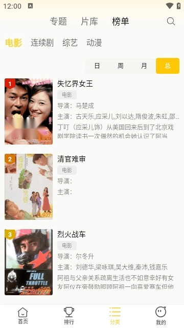下饭影视手机正版图4