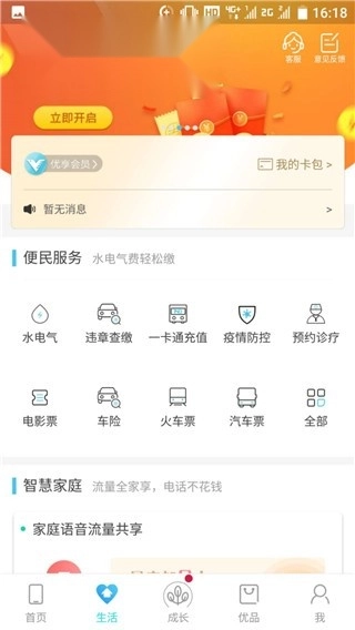中国移动江西通用版
