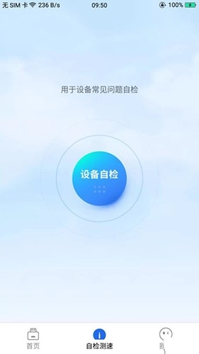 格行上网通用版图2