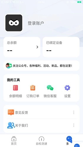 格行上网通用版图4