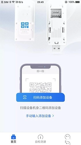 格行上网通用版图1