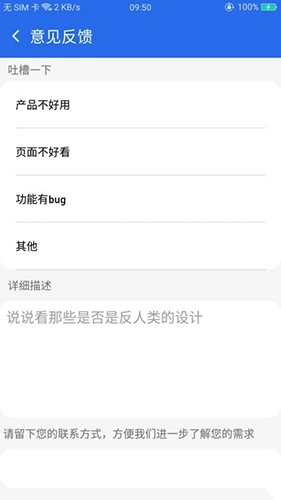 格行上网通用版图3