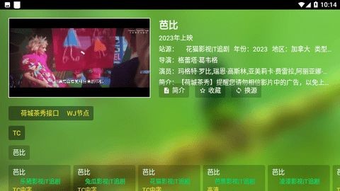 Box203TV电视版图2