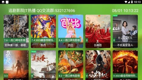 Box203TV电视版图3