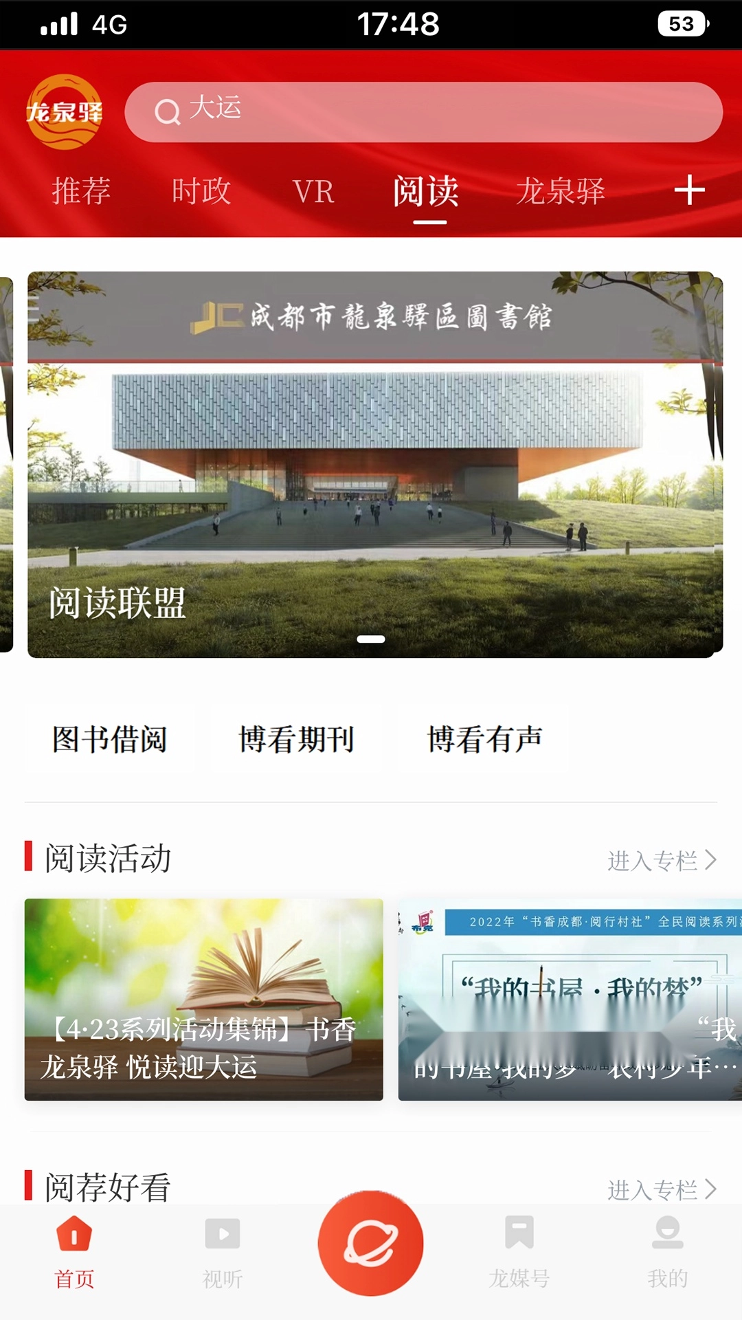 龙泉驿安卓免费版图2