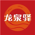 龙泉驿安卓免费版