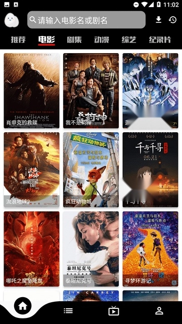 星球追剧软件安装手机版1