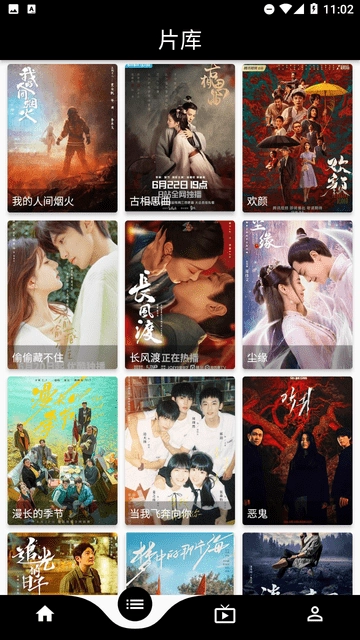 星球追剧软件安装手机版4