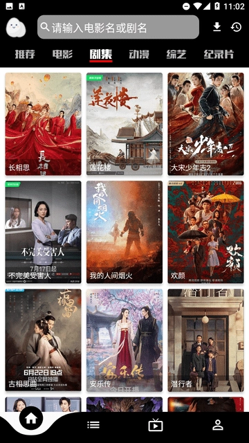 星球追剧软件安装手机版3
