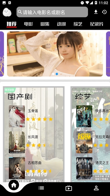 星球追剧软件安装手机版2