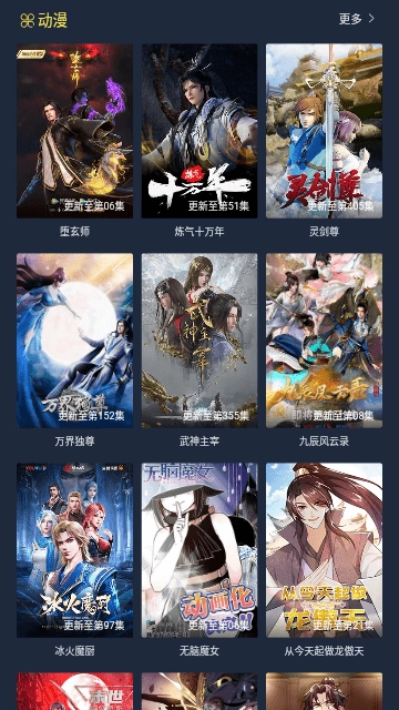 伊雪TV最新免费版图3