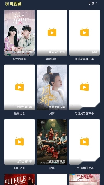 伊雪TV最新免费版图1
