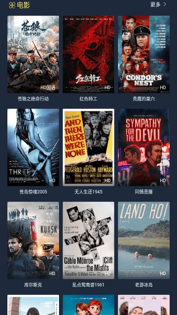 伊雪TV最新免费版图2