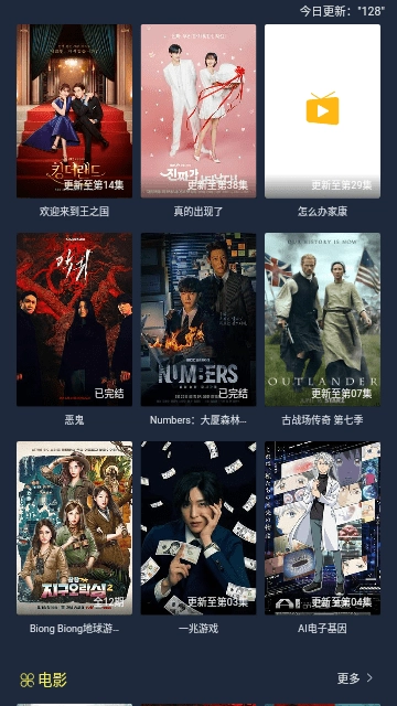 伊雪TV最新免费版图4
