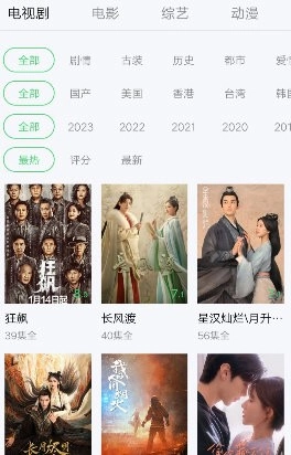 饕餮视频通用版图1