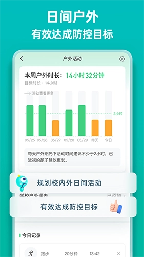 普莱诺睛灵官方最新版