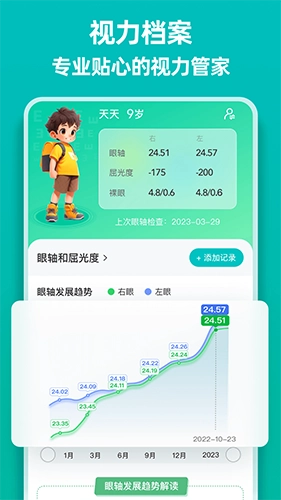普莱诺睛灵官方最新版