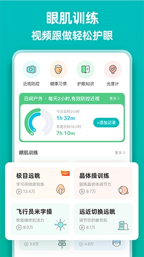 普莱诺睛灵官方最新版