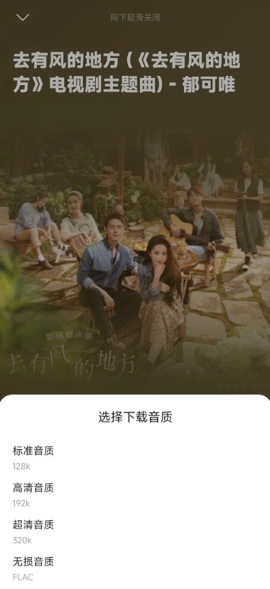 音乐时刻2026直装版图1