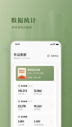 番茄作家助手老版安装包下载
