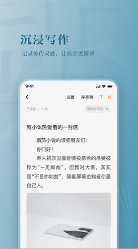 番茄作家助手老版安装包下载