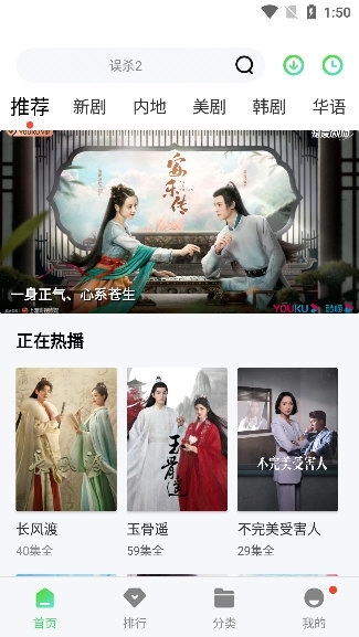 零加加追剧软件安装下载