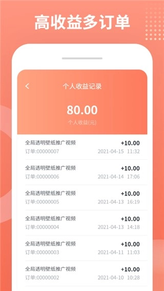 推推侠官方版图3