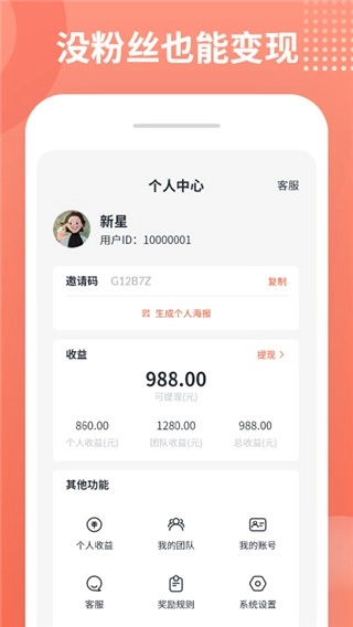 推推侠官方版图2