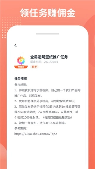 推推侠官方版图5