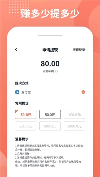 推推侠官方版图4