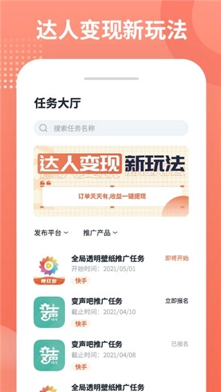 推推侠官方版图1
