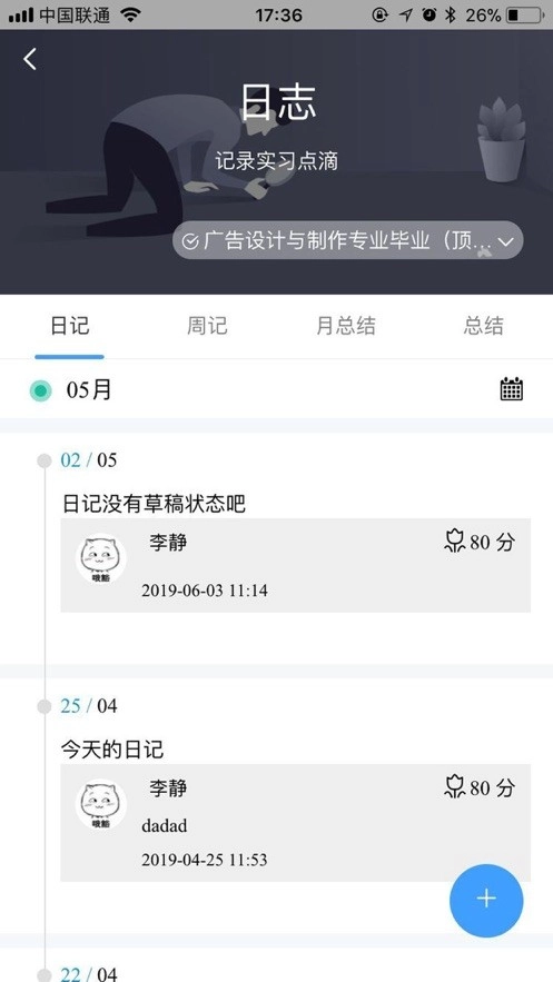 慧职教原版图1