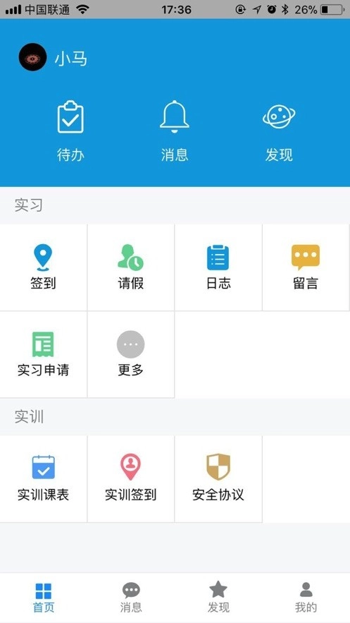 慧职教原版图3