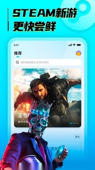 海鸥云电脑2026最新免费版图1