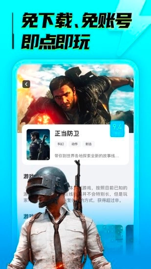 海鸥云电脑2026最新免费版图2