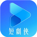 短剧侠通用版