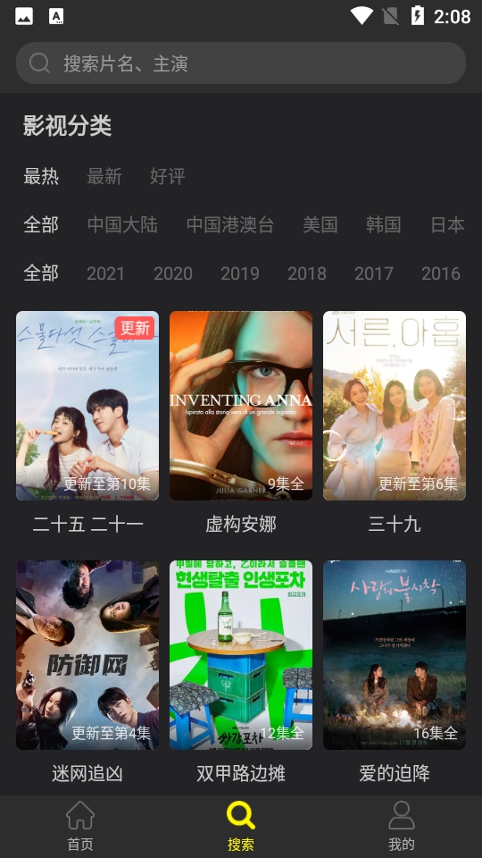 花生小站2026直装版图4