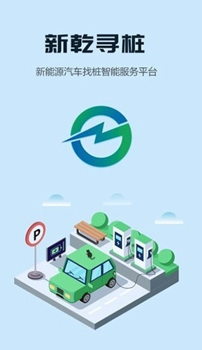 新乾寻桩官方版